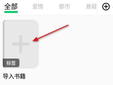 e站小说app最新版