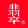 
                翡翠圈
            