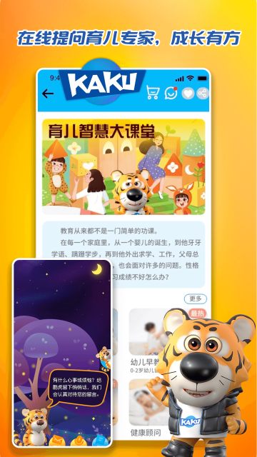 卡酷app安卓版