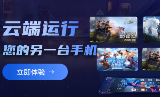 速加云手机虚拟机app官方版