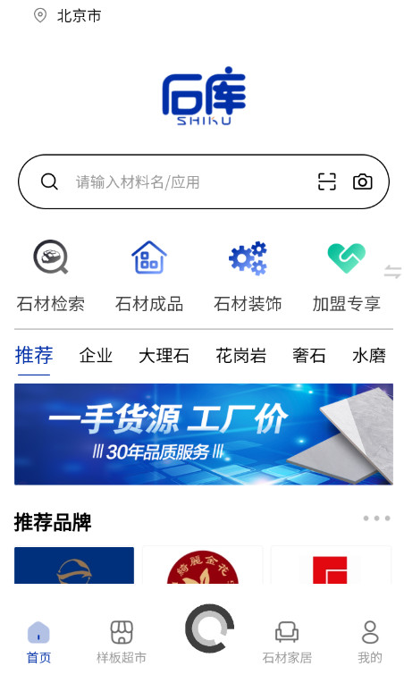 石库石材交易平台