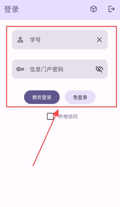 聚在工大app安卓版