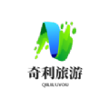 
                奇利旅游
            