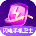 
                闪电手机卫士
            