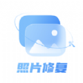 
                老照片修复处理器
            
