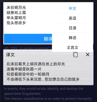 DB翻译器免费版