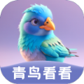 
                青鸟看看
            