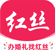 
                红丝婚礼
            