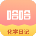 
                化学日记
            