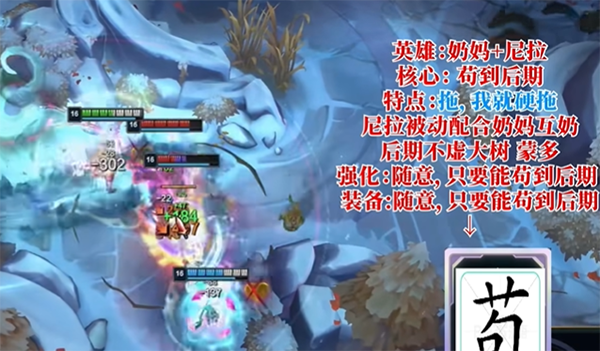 《英雄联盟》斗魂竞技场强势阵容推荐