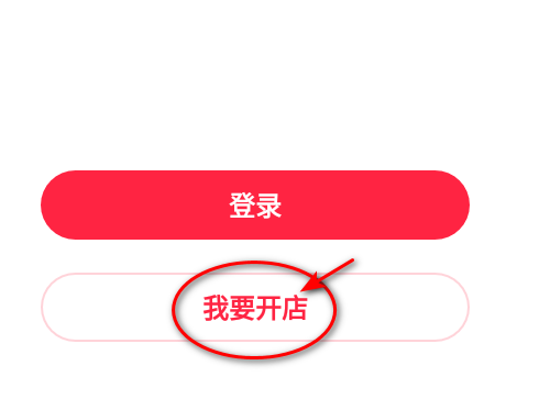 小红书千帆商家版