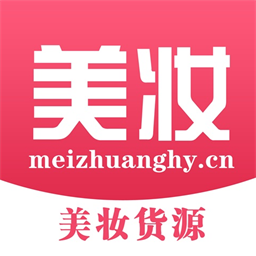 
                美妆货源
            