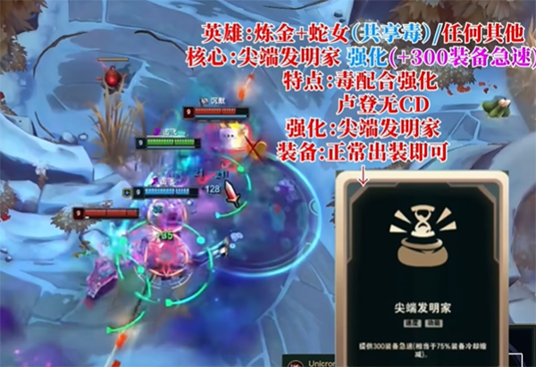 《英雄联盟》斗魂竞技场强势阵容推荐