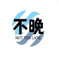 不晚软件库安卓最新版