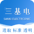 
                三基电
            