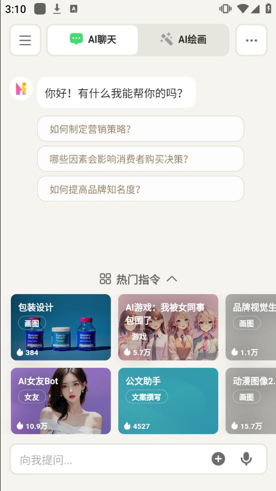 AI写作岛最新版