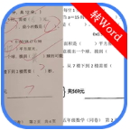 试卷还原软件免费 v5.78