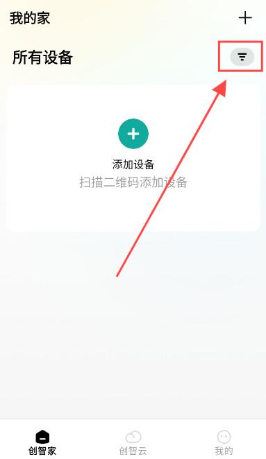创智家app最新版