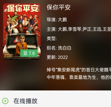 两年半社区免费版