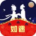 
                如遇甜聊
            