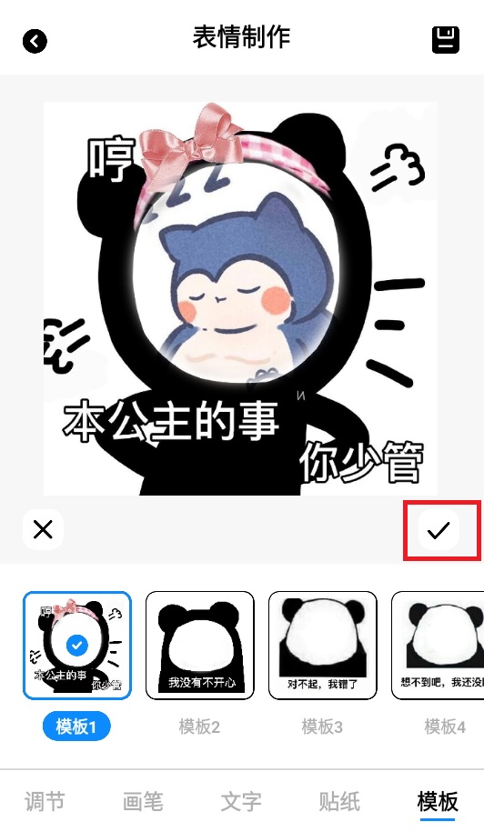 表情包大全免费