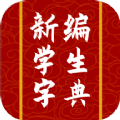 
                新编热词字典
            