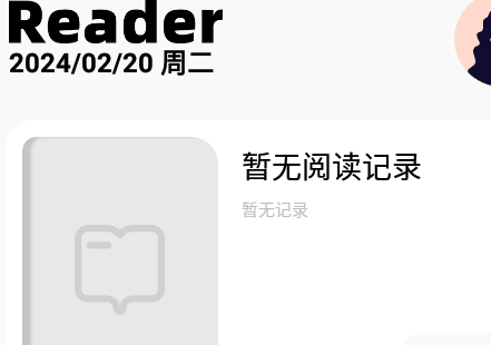 e站小说app最新版