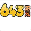 643游戏盒子折扣平台安卓