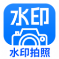 
                多美水印相机
            