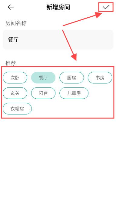 创智家app最新版