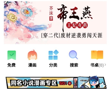 阅读神器app官方