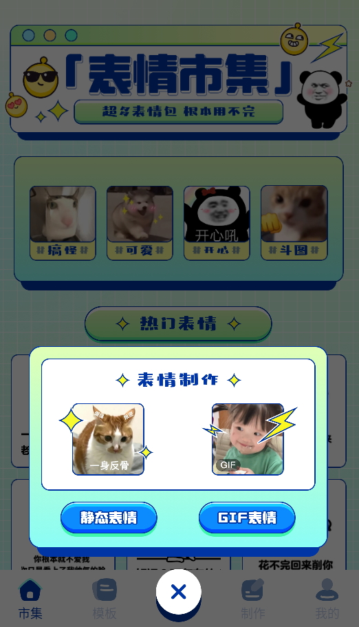 表情包大全免费