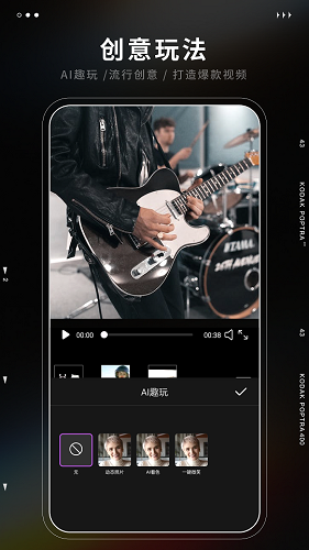 爱剪辑极速版最新版