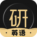 
                考研英语君
            