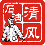 石油清风官方最新版