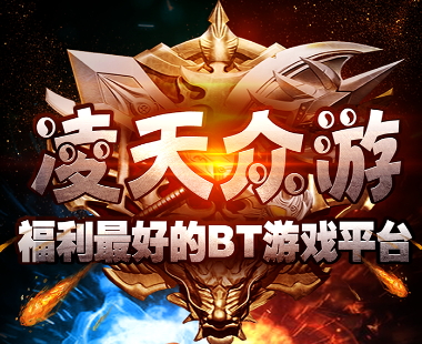 凌天众游免费平台