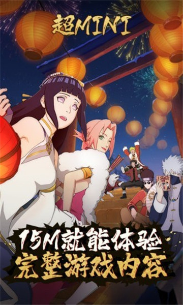 火影忍者云游戏破解版