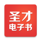 圣才电子书app安卓 v6.5.8