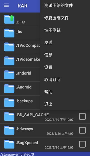 rar手机版纯净版