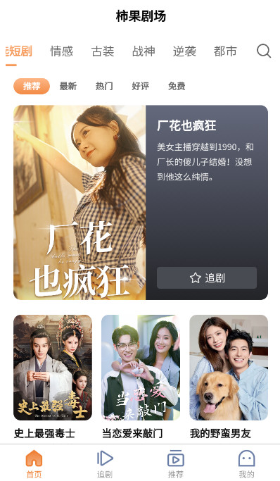 柿果剧场安卓版