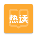 热读小说最新版本 v1.2.0