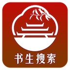 书生搜索免费版 v1.0.2
