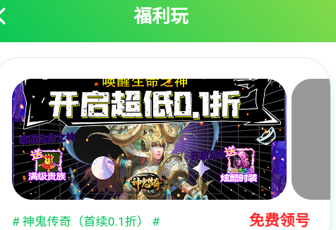 手游折多多平台