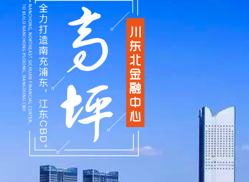 云上高坪app官方版