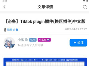次元御所社区最新版