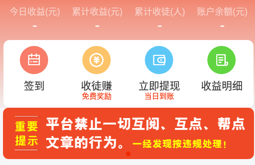 飞赚MX转发赚钱app