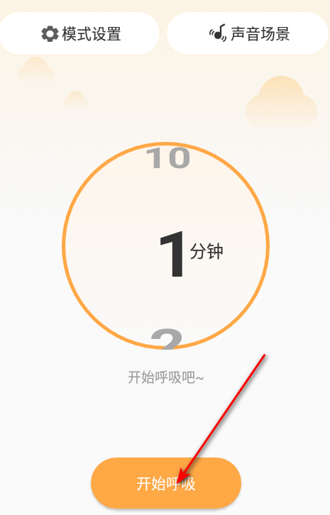 解压木鱼app免费版