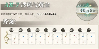 重返未来1999沙粒的记忆答案大全