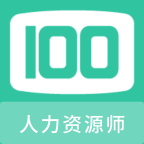 
                人力资源师100题库
            