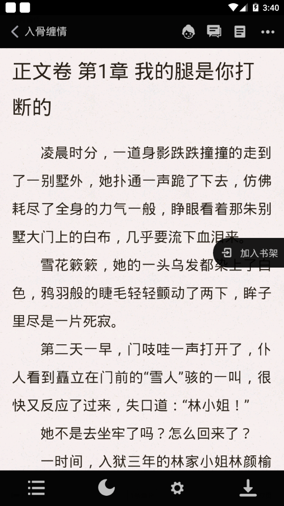 樱桃小说